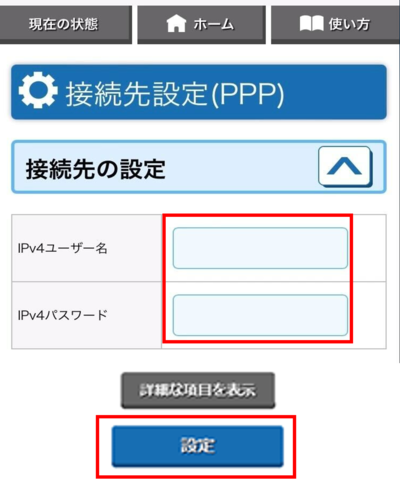 nec_pppoesp_06.png