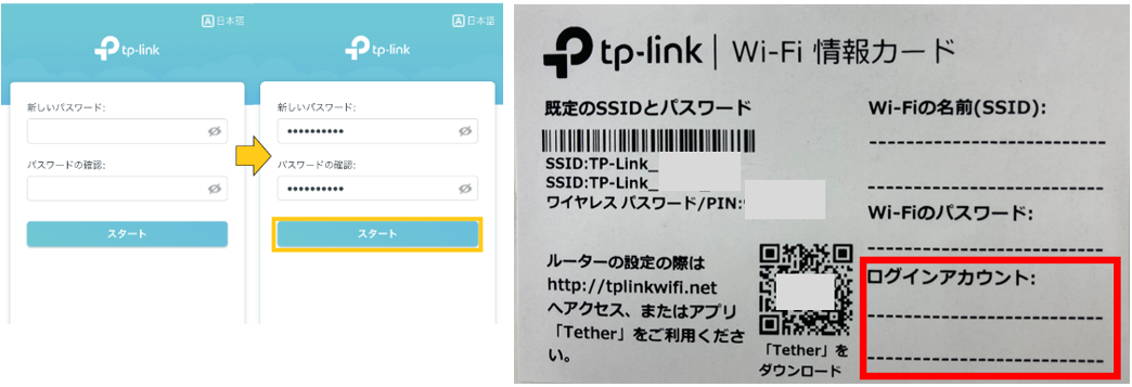 pppoe_tp-link_08.png