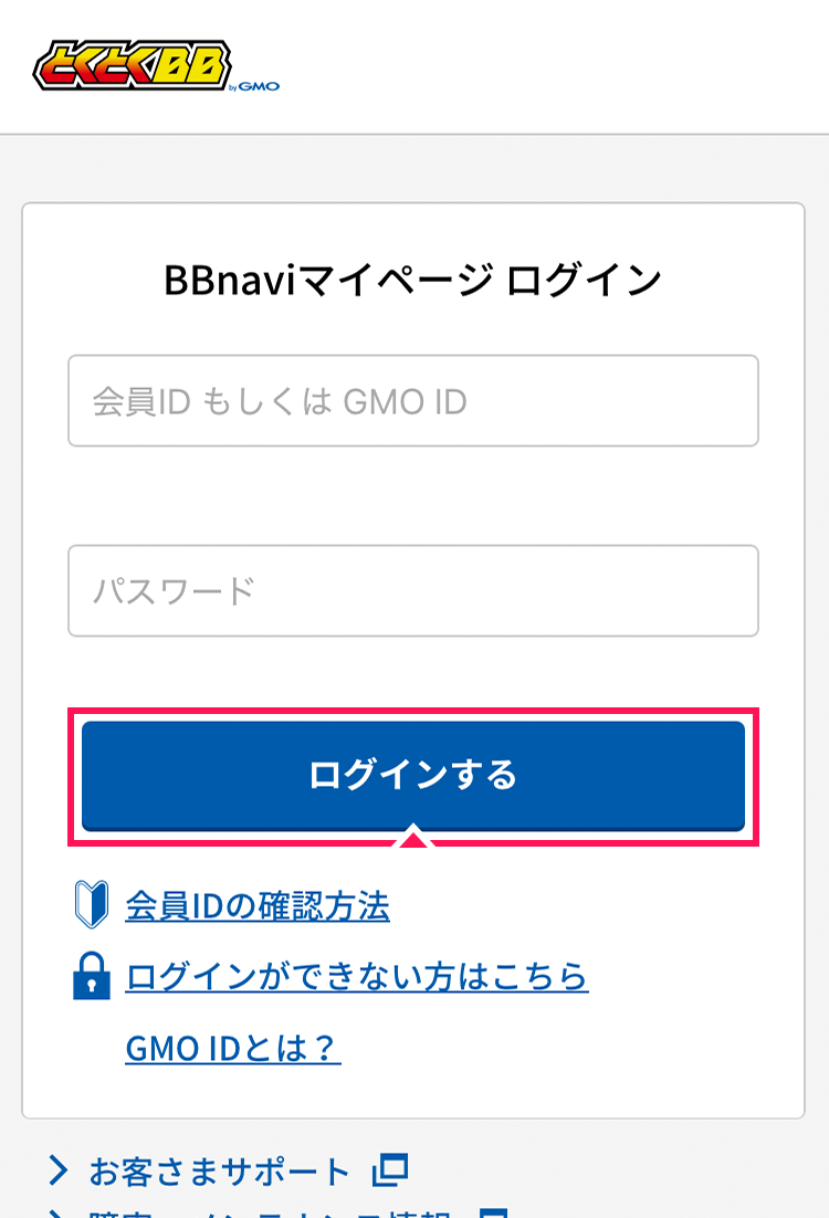 bbnavi_login_01.png
