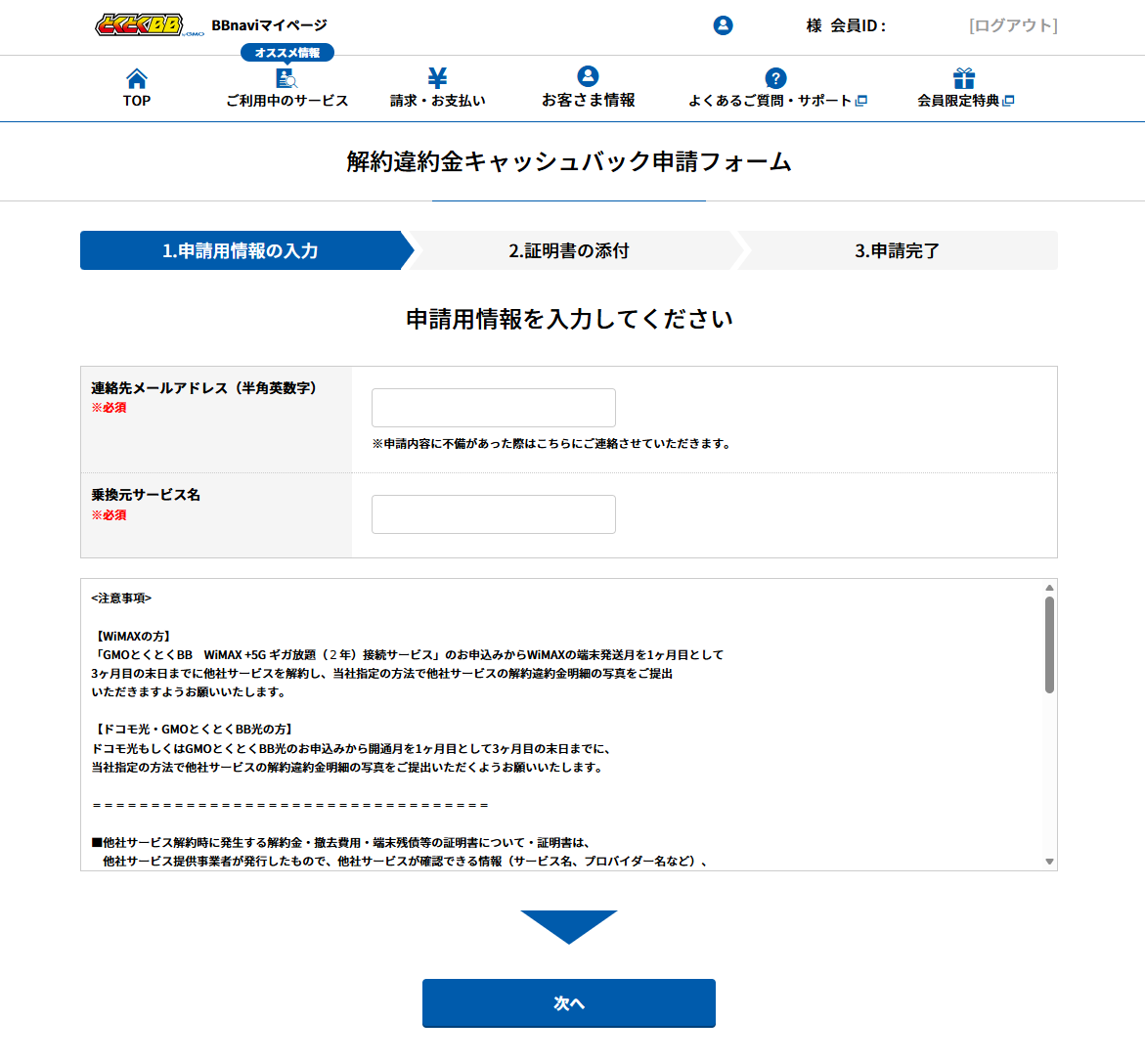 bbnavi_cbapp_01.png bbnavi_cbapp_01.png