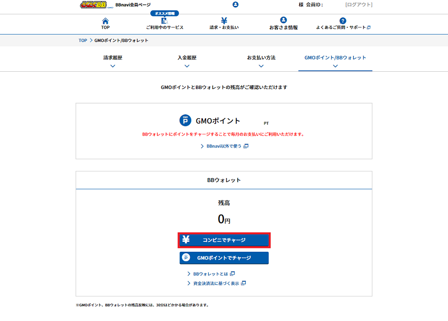 bbnavi_bbwallet_01.png bbnavi_bbwallet_01.png