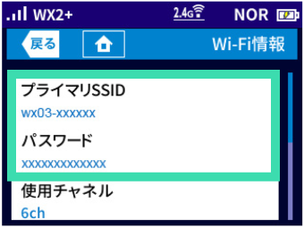 wx03_ssid_02.png