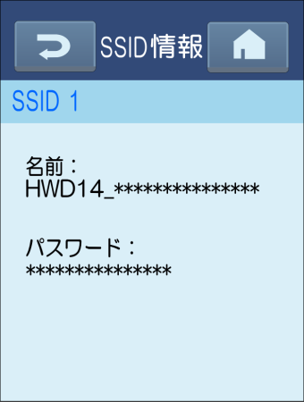 hwd14_ssid_04.png
