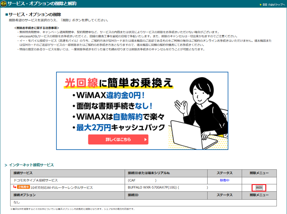 kaiyaku_10bbr_01.png kaiyaku_10bbr_01.png