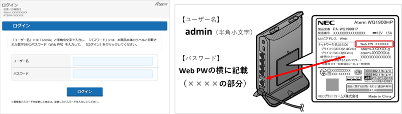 nec_pppoe_06.png