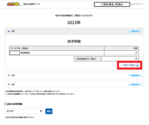 bbnavi_claim_01.png bbnavi_claim_01.png