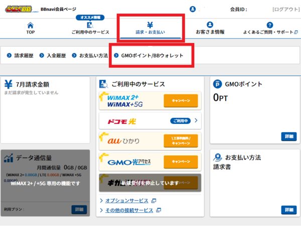 bbnavi_gmopoint_02.png bbnavi_gmopoint_02.png