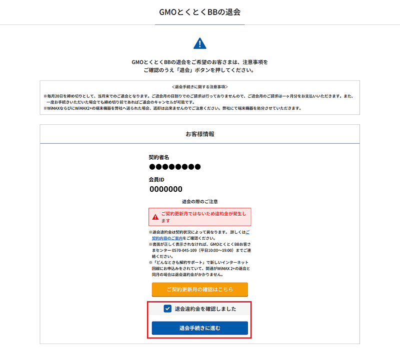 bbnavi_wimaxdelete_02.png bbnavi_wimaxdelete_02.png