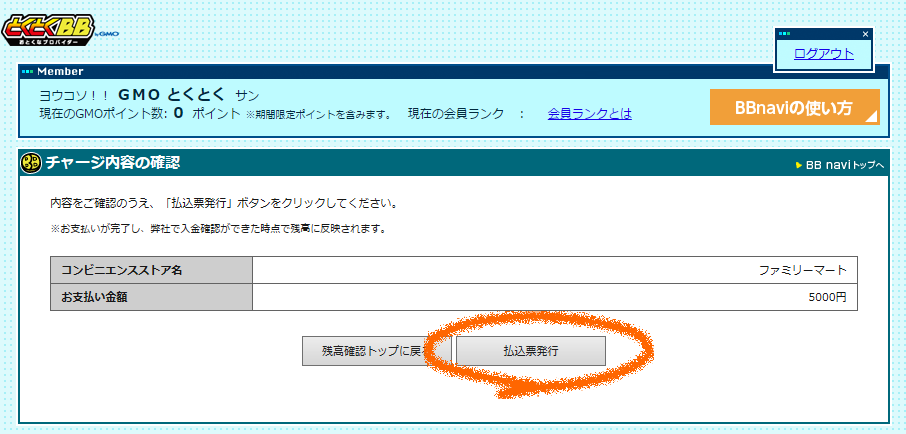 bbnavi_bbwallet_03.png bbnavi_bbwallet_03.png
