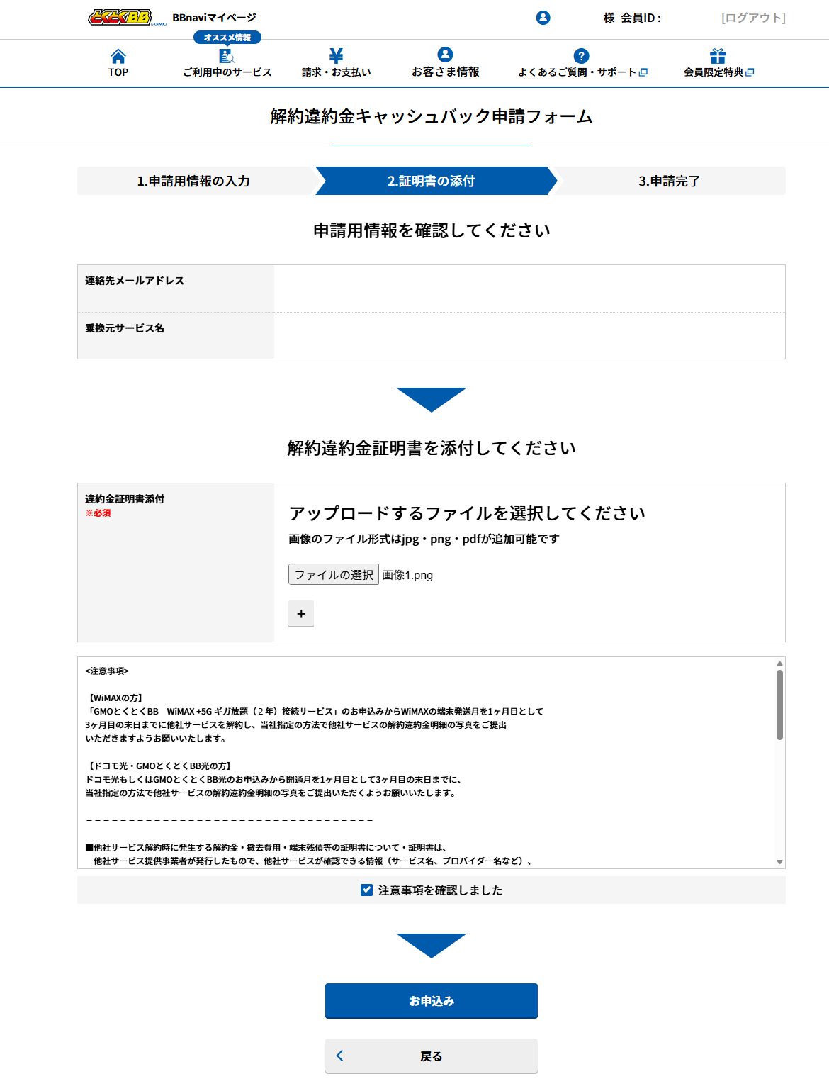 bbnavi_cbapp_02.png bbnavi_cbapp_02.png