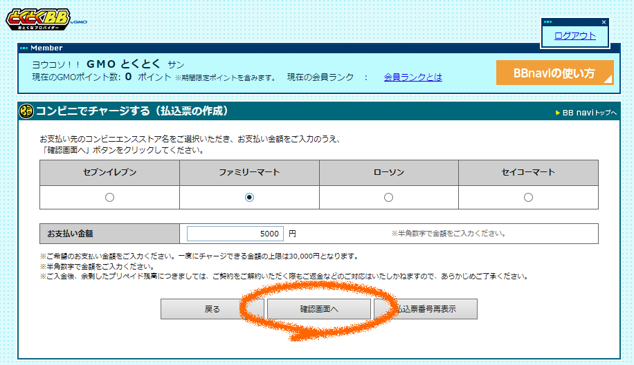 bbnavi_bbwallet_02.png bbnavi_bbwallet_02.png