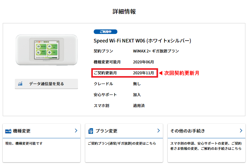 bbnavi_wimaxkousin_01.png bbnavi_wimaxkousin_01.png