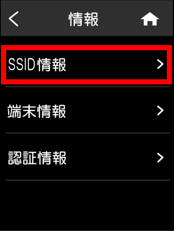 hwd15_ssid_03.png