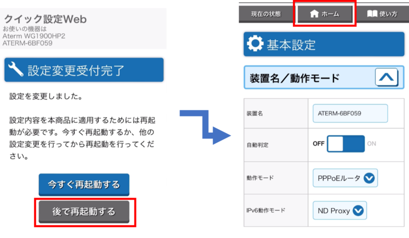 nec_pppoesp_04.png