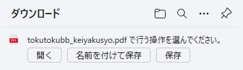 keiyakusyo_dl_02.png