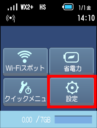 hwd14_ssid_01.png