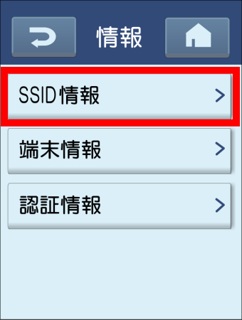 hwd14_ssid_03.png