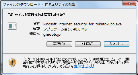 kingsoft_install_01.png