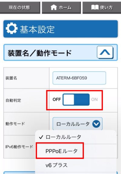 nec_pppoesp_02.png