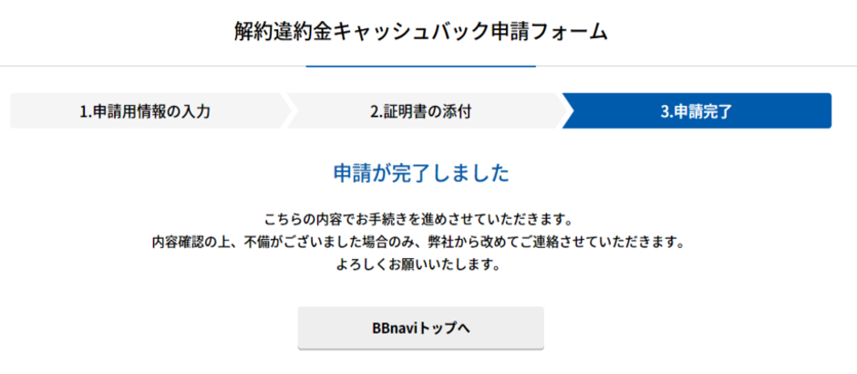 bbnavi_cbapp_03.png bbnavi_cbapp_03.png