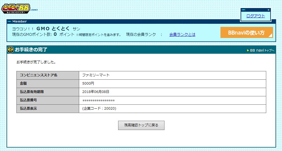 bbnavi_bbwallet_04.png bbnavi_bbwallet_04.png
