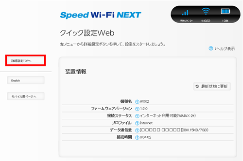 wx0102_ssid2_02.png