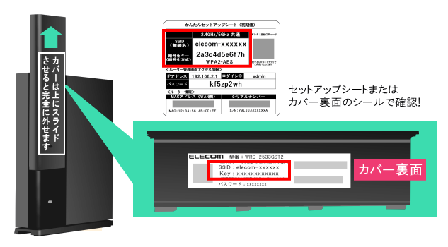 wrc2533gst2 _ssid_01.png