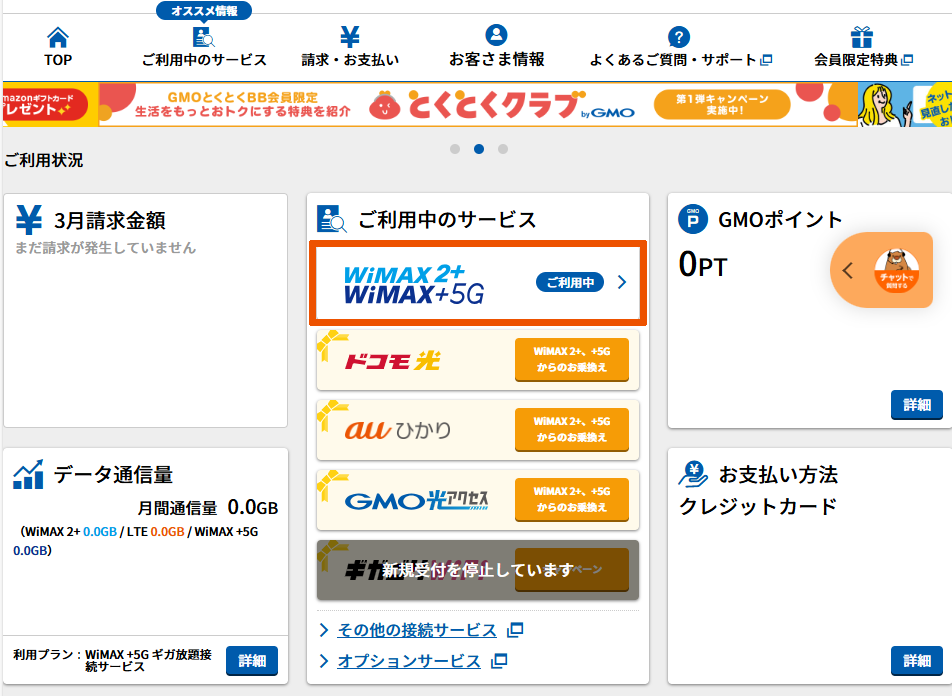 bbnavi_wimaxcontract_01.png bbnavi_wimaxcontract_01.png