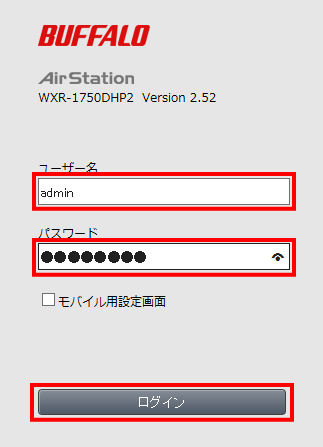 wxr1750dhp2_login_01.png