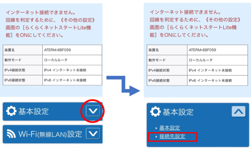 nec_pppoesp_05.png